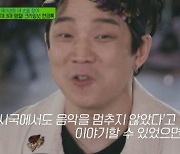 '데뷔 27주년' 크라잉넛 한경록 "저장된 연락처만 2000개" (유퀴즈) [종합]