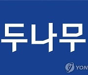 두나무·하이브, LA에 합작법인 설립.."NFT 등 분야 사업 협력"