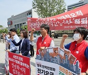 진보당, '원전중심·전력민영화' 철회 촉구 기자회견