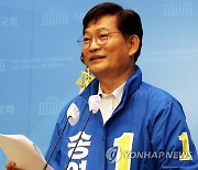 송영길, 부동산 정책공약 발표 기자회견
