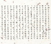 일본 고대 역사서 '속일본기' 완역본 출간