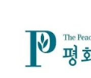 [게시판] 평화재단, 의암 손병희 순국 100주년 토론회