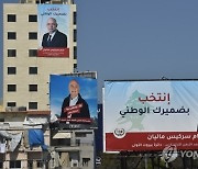 LEBANON ELECTIONS