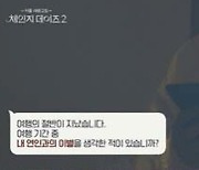카카오TV '체인지 데이즈2' 6월 2일 확정..티저 공개