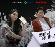 SSG·지마켓, 구교환·한소희 내세워 통합 멤버십 캠페인