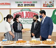 [포토]한국파파존스, 2022년 피자 레시피 공모전 본선 경연