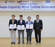 가천대 '20MW 초대용량 풍력발전' 기본승인 인증 획득