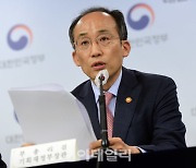 [포토]윤석열 정부 첫 추경 예산안 관련 합동 브리핑하는 추경호