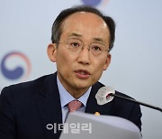 [포토]尹 정부 첫 추경 예산안 관련 합동 브리핑하는 추경호 경제부총리