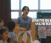 동아제약, 달라진 일상에 도전하는 사람 응원하는 '박카스' 광고 온에어