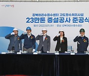 서울 수돗물 공급 안정성 높아진다..하루 생산량 23만톤↑