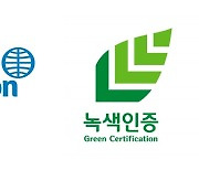 동원시스템즈, 저탄소 '녹색기술제품' 포장재 판매