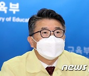 코로나19 대응 학교일상회복지원단 회의 발언하는 장상윤 차관