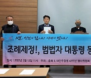 "청남대 박근혜 동상 설치 안 돼" 시민단체 반발