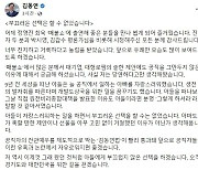 김동연 "전관예우 막는 '김동연법' 빨리 통과돼야"