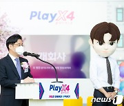 수도권 최대 게임쇼 '2022 플레이엑스포(PlayX4)' 개막..4일간 대장정
