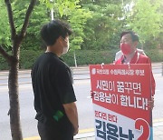 김용남 수원시장 후보, 'M버스 노선 확대·증차' 약속