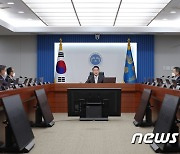 '추경안 편성' 첫 국무회의 주재하는 尹 대통령