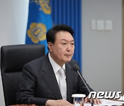 윤석열 대통령 '첫 국무회의'