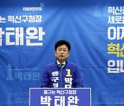 박태완 울산중구청장 후보 선대위 "방송 불참한 김영길 후보 사퇴해야"