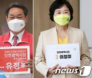 박남춘·유정복·이정미 인천시장 후보 등록..선거전 돌입