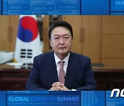 윤석열 대통령, 글로벌 코로나19 정상회의 화상 연설