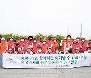 'H.O.P.E(희망)' 한국마사회, 사회공헌 4가지 키워드