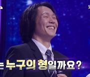 '정우성 친형' 최초공개?..스튜디오 술렁이게 한 '판타패' 참가자 [종합]
