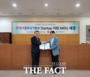 롯데벤처스, 동남아지역 한국 청년 스타트업 투자 지원 시작