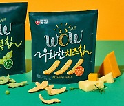 [기업] 농심, 단백질 함량 12% '우와한 콩칩·치즈칩' 출시
