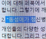 [뉴스나이트] 잇따른 망언 논란..김성회 대통령실 종교다문화비서관
