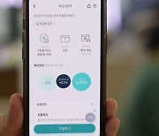 [실전재테크]'청년금융' 얕보지 말고 꼼꼼하게 확인하세요