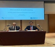 한국부동산원, 세계은행과 개도국 부동산 정책 발전 협력