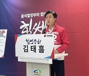 김태흠 충남지사 후보 "GTX-C 노선, 장항선 이용 아산까지 연장"