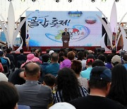서천군 '제12회 장항항 꼴갑축제' 28일 개막