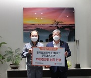[사진뉴스] 한국타이어 대전공장, 이웃사랑 성금 1억 9000만원 기탁