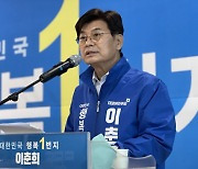 이춘희 세종시장 예비후보 "헌법에 행정수도 세종 명문화할 것"