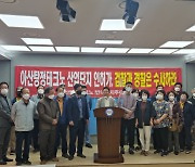 충남 아산탕정테크노 일반산단, 시행사 특혜 의혹 제기
