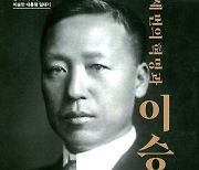 [신간] '세 번의 혁명과 이승만' 이승만과 한국 근대사