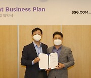 SSG닷컴, 매일유업과 업무협약 체결..'온라인 장보기' 경쟁력 강화