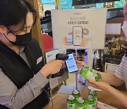 "증정품 앱으로 보관" 이마트24, 플러스쿠폰 서비스 개시