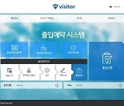 아이엔소프트, 클라우드 네이티브 기반 방문자관리 및 출입관리 솔루션 '비지토' 출시