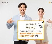 KB손보, 업계 최초 중증질환 산정특례 대상 보장 출시