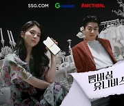 쓱닷컴·지마켓, 통합멤버십 신규 캠페인 전개