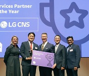 LG CNS, AWS '올해의 서비스 파트너' 상 수상