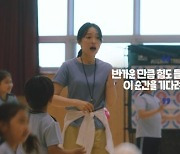 동아제약, 피로회복제 '박카스' TV 신규 광고 온에어