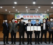 한국해양대, 부산항터미널주식회사와 미래 인재양성 업무협약