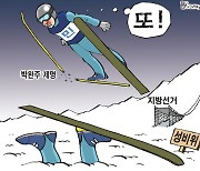 한국일보 5월 13일 만평