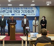 제주바른교육연대, "이젠 김광수 교육감 후보 지지"