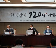 한국잡지 120년 역사를 돌아본다..첫 학술대회 28일 개최